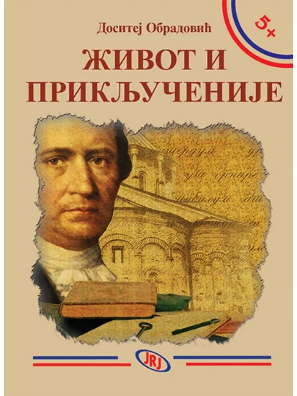 Život i priključenije - Image 1