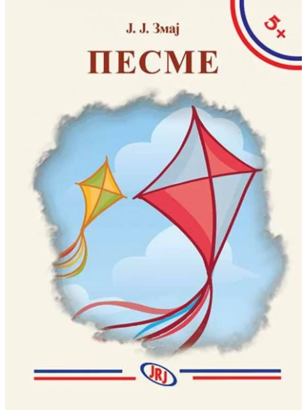 Pesme 1