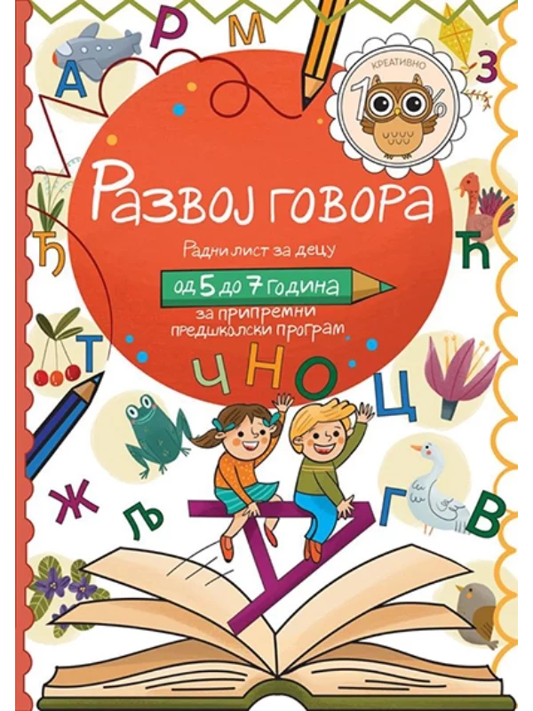 Razvoj govora 1