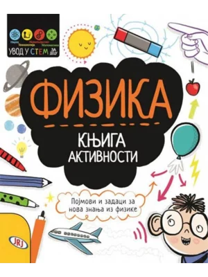 Fizika: knjiga aktivnosti