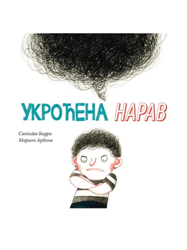 Ukroćena narav 1