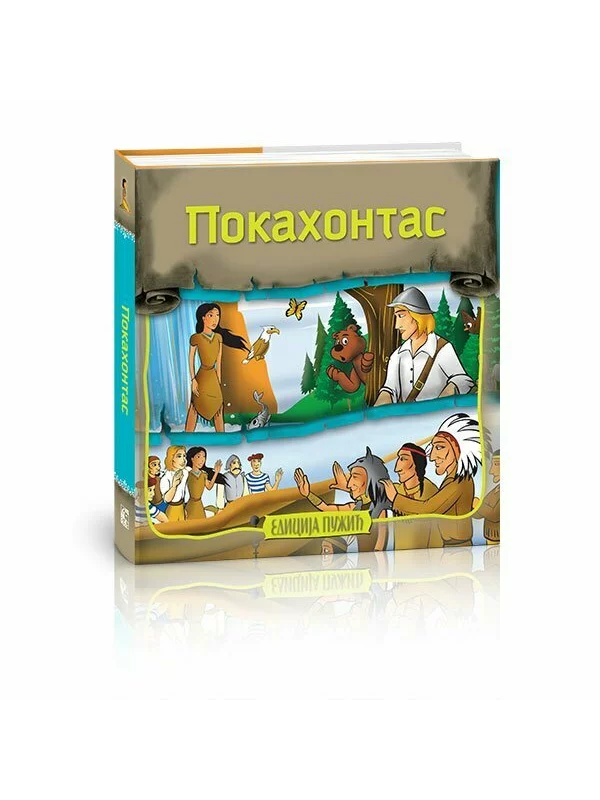 Pokahontas - Image 1