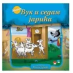 MINI VUK I SEDAM JARICA