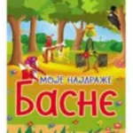 Moje najdraže basne