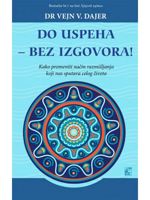 Do uspeha bez izgovora 1