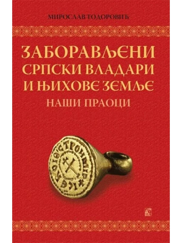 Zaboravljeni srpski vladari i njihove zemlje 1