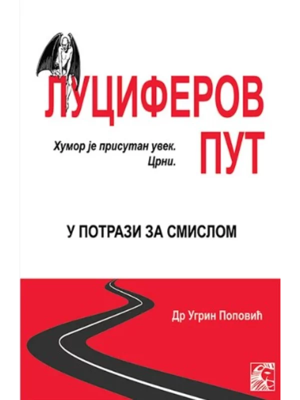 Luciferov put 1