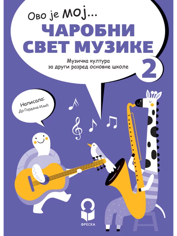 Muzička kultura 2 - udžbenik (QR) REV (2024) - Image 1