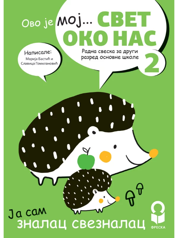 Svet oko nas 2 - radna sveska NOVO (2024) - Image 1