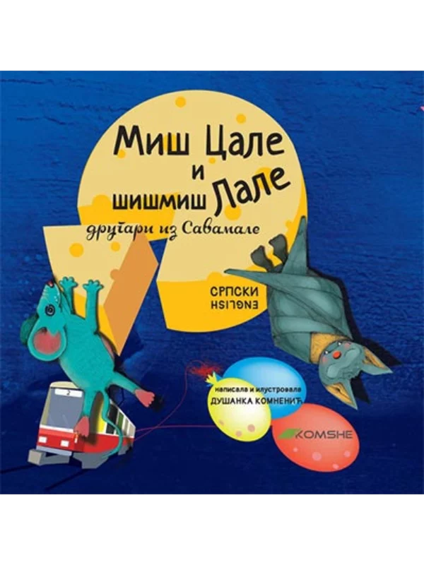 Miš Cale i šišmiš Lale - Drugari iz Savamale - Image 1
