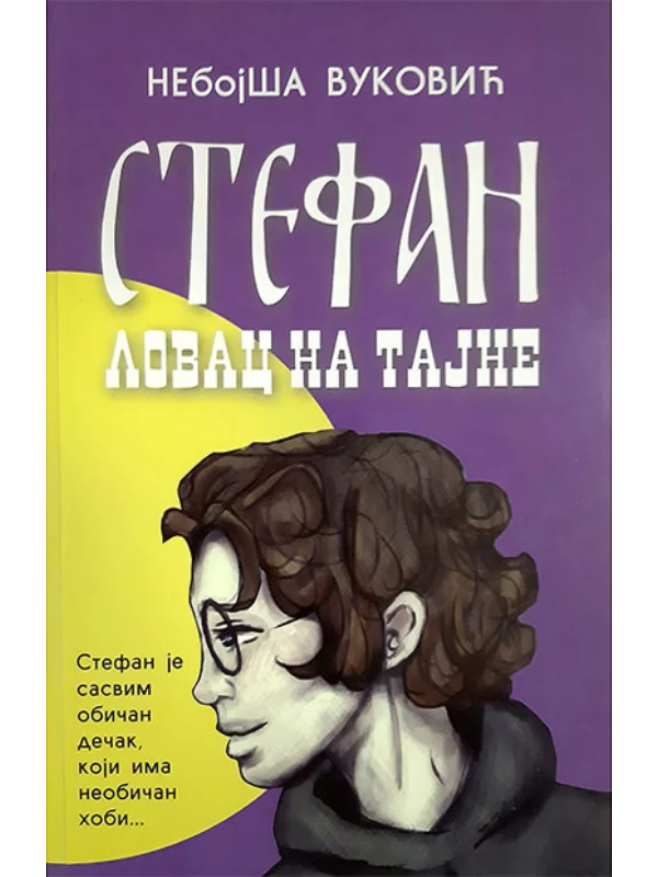 Stefan Lovac na tajne - Image 1
