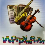 Instrumenti