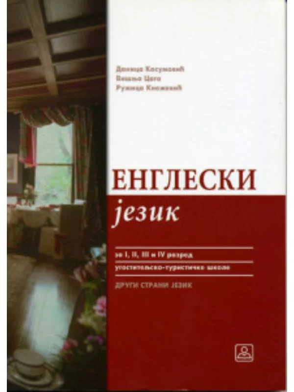 Z21658 Engleski jezik za ugostiteljsko-turističku školu (I-IV rared) - Image 1