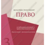Z23770 Pravo za 3. razred ekonomske i pravo-birotehničke škole
