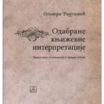 Z21115 Odabrane književne interpretacije