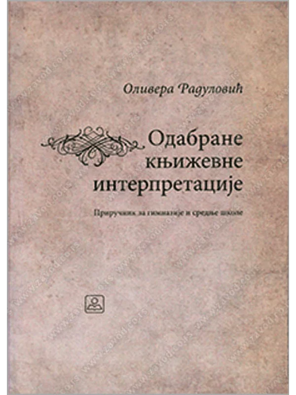 Z21115 Odabrane književne interpretacije - Image 1
