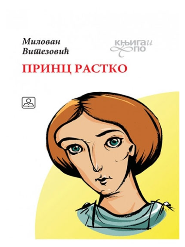 8600262013712 Princ Rastko 32196 - Slika 1