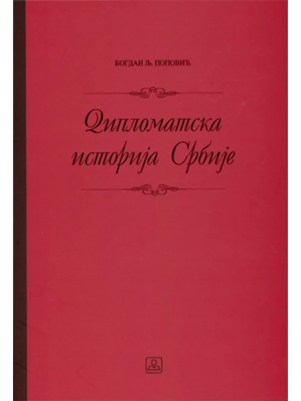 Diplomatska istorija Srbije 34880 1