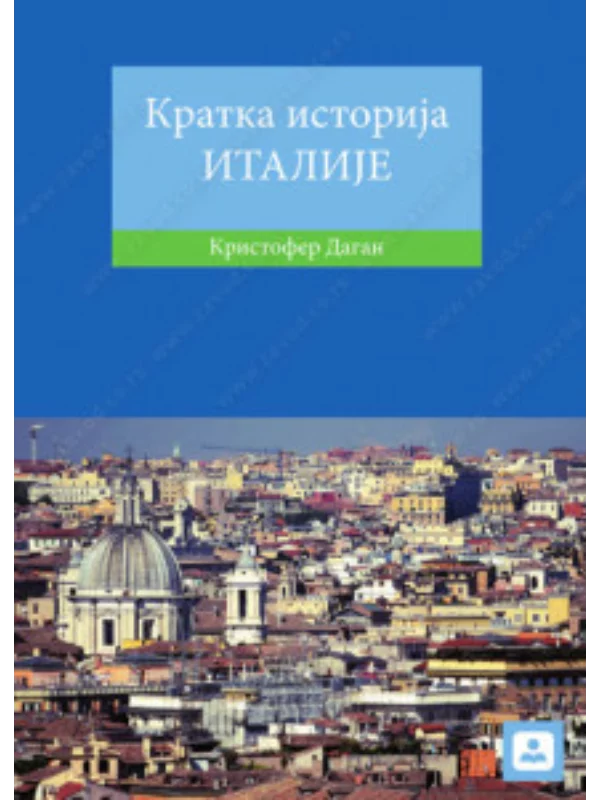 Kratka istorija Italije 33601 - Image 1