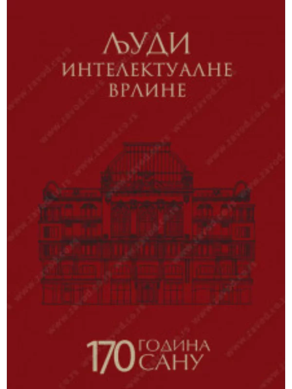 Ljudi intelektualne vrline - 170 godina SANU 33136 - Image 1