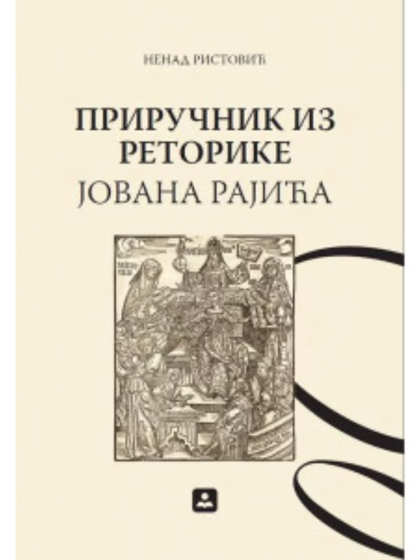 Priručnik iz retorike Jovana Rajića 33151 1