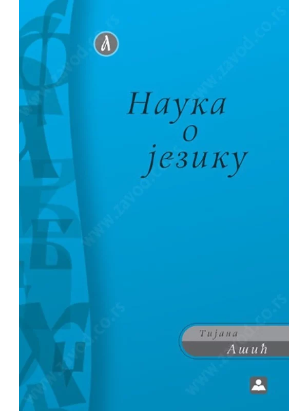 Nauka o jeziku 34358 - Image 1