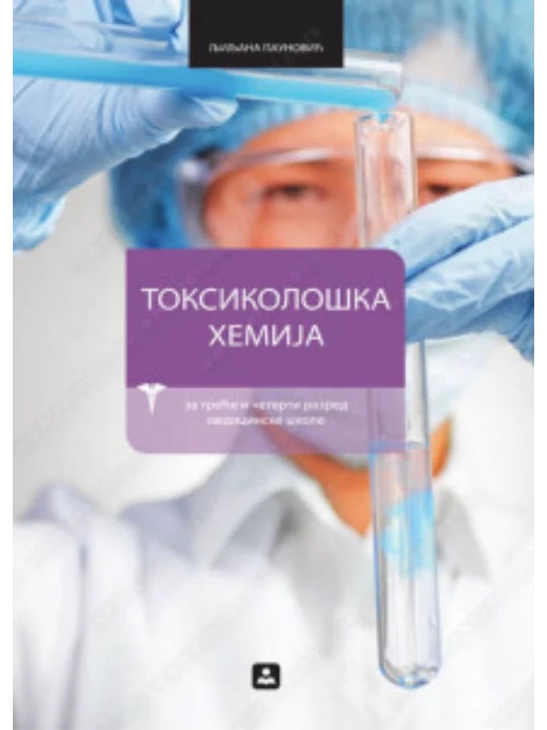 Z23827 Toksikološka hemija za 3. i 4. razred - Image 1