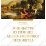 Minijatura iz riznice Anglo-Američkog pesništva 33216
