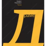 Drame