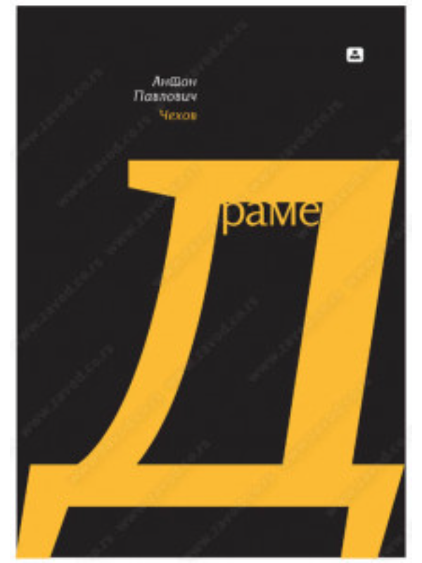 8600262043177 Drame - Slika 1