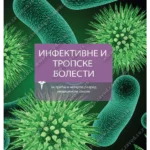 Z23855 Infektivne i tropske bolesti za 3. i 4. razred medicinske škole