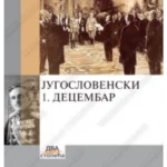 JUGOSLOVENSKI 1. DECEMBAR 34476