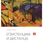 Egzistencija i distanca 33084