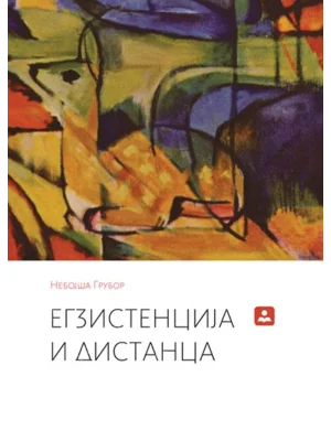 Egzistencija i distanca 33084