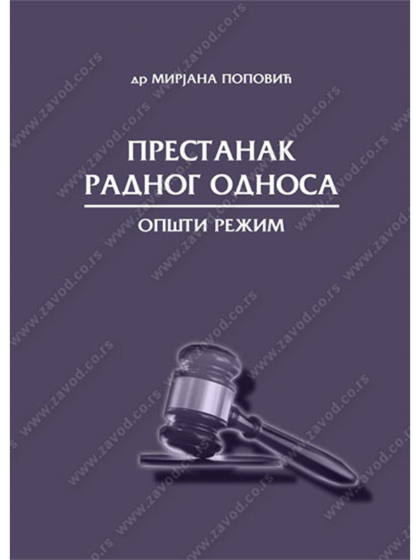 8600262056696 Prestanak radnog odnosa: opšti režim 33077 - Slika 1