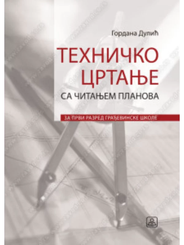 Z21290 Tehničko crtanje sa čitanjem planova - Image 1