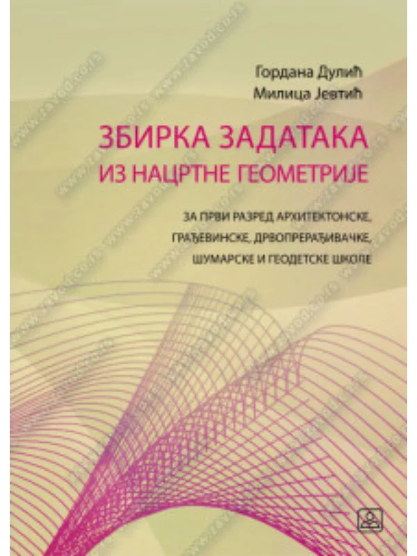 Z21624 Zbirka zadataka iz nacrtne geometrije - Image 1