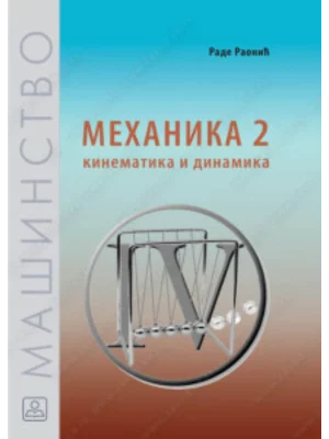 Z22248 Mehanika 2: kinematika i dinamika