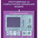 Z23257 Programiranje za kuompjuterski upravljane mašine 1 za 3. razred mašinske škole