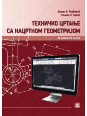 Z21212 Tehničko crtanje sa nacrtnom geometrijom za mašinske škole