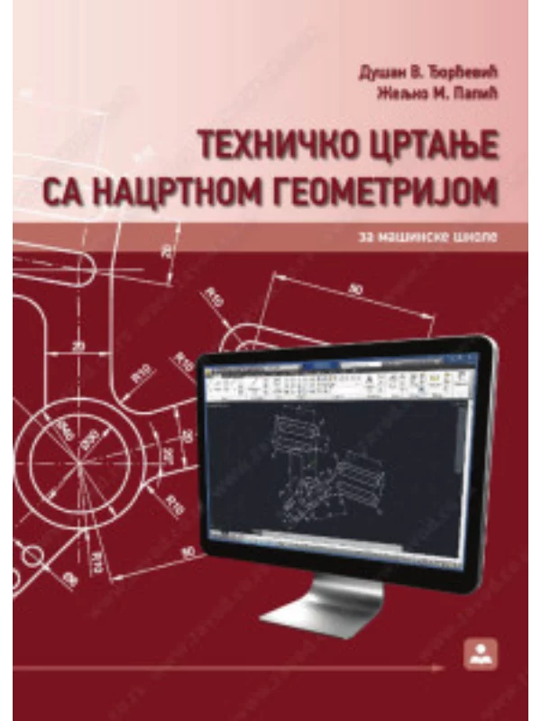 Z21212 Tehničko crtanje sa nacrtnom geometrijom za mašinske škole - Image 1