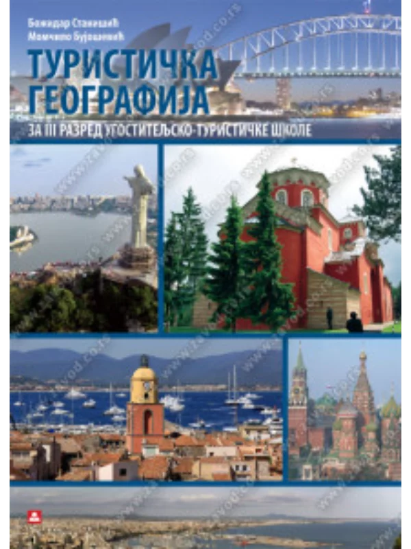 Z23703 Turistička geografija za 3 razred ugostiteljsko-turističke škole 1
