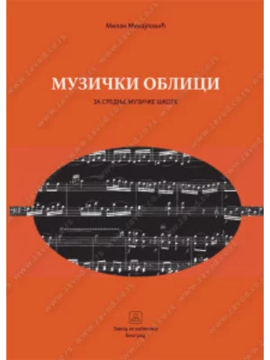 Z23968 Muzički oblici za srednje muzičke škole
