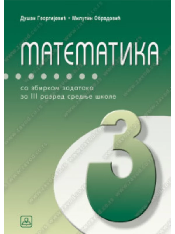 Z23177 Matematika sa zbirkom za 3. razred srednje škole 1