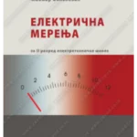Z22287 Električna merenja za 2. razred elektrotehničke škole