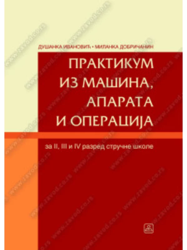 Z23414 Praktikum iz mašina, aparata i operacija - Image 1