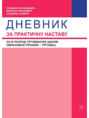 Z23680 Dnevnik za praktičnu nastavu za 3. razred (profil trgovac)