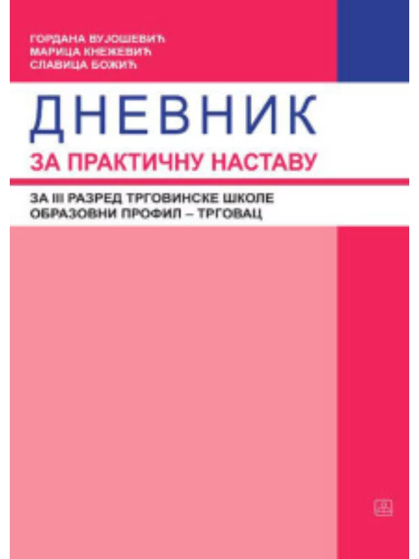 Z23680 Dnevnik za praktičnu nastavu za 3. razred (profil trgovac) - Image 1