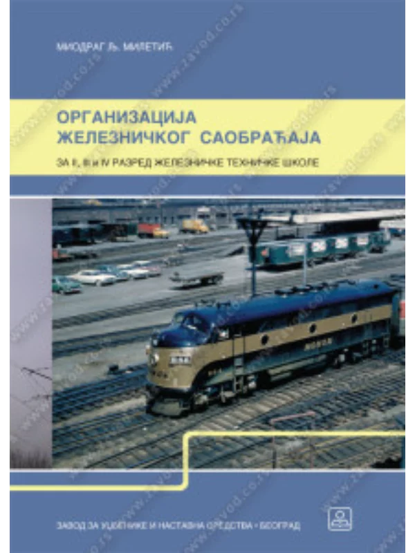 Z22450 Organizacija železničkog saobraćaja za II, III I IV razred 1
