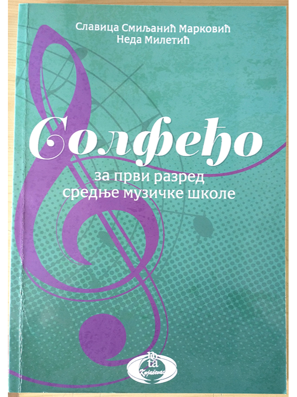 8606100543939 151-10 Solfeđo za I razred srednje muzičke škole - Slika 1